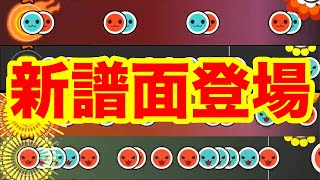 【まさかの更新】最高瞬間密度ランキング TOP5【太鼓の達人】