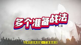 龐統沒有太平道法怎組隊？戰法替代方案詳解！【三國志戰略版】