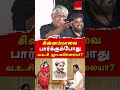 ntk seeman vs dig varunkumar ips suba veerapandiyan latest speech on seeman u0026 pe maniyarasan