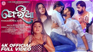 Pheria Full Video I Piyush Tripathy I mama I priya I madhusmita I Amrita Nayak I New odia sad song