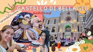 vlog เที่ยวกับเพื่อน l ร้าน Castello di bellagio #เขาชีจรรย์ #พัทยา #ชลบุรี