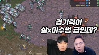 윤환이형의 살x미수범급 경기력에 경악하는 세탁소 동생들ㅋㅋㅋㅋ(세탁소CK 1부)