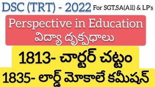 #1813-చార్టర్ చట్టం & 1835-లార్డ్ మెకాలే కమిషన్ with Hints.#aptetdsc#piepracticebits#actshints