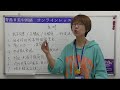 【青島日美】中国語講座 mandarin chinese lesson 上級 adavanced level 第135課「如何表示“反对”」