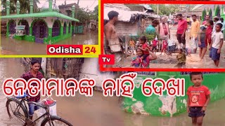 ଆମେ ବହୁ କଷ୍ଟରେ ଅଛୁ, ଭଦ୍ରକ ଜିଲ୍ଲା 22 ନମ୍ବର ୱାର୍ଡରେ ଦେଖିବାକୁ ମିଳିଛି ସମସ୍ୟା