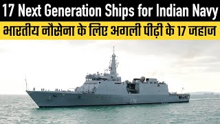 17 Next Generation Ships for Indian Navy