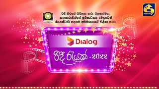 Dialog රිදී රැයක් || Dialog Ridee Rayak || 2022-12-31