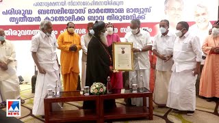 പരിശുദ്ധ കാതോലിക്കാ ബാവയ്ക്ക് തലസ്ഥാനത്തിന്‍റെ സ്വീകരണം |Malankara Orthodox Sabha