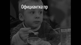 е воспитывайте детей, все равно они будут похожи на вас. Воспитывайте себя!