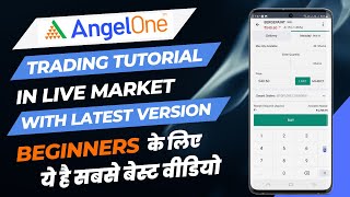 Angel One me trading kaise kare | Angel one app kaise use kare | online trading app demo | #demat