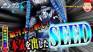 【機動戦士ガンダムSEED】神回？！脳汁全開！これがSEEDの真の実力か？！