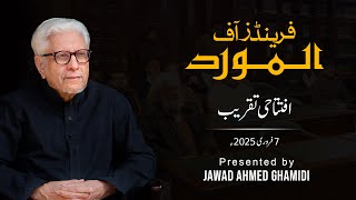 Friends of Al-Mawrid | Inauguration Ceremony | Javed Ahmad Ghamidi | 07 Feb 2025