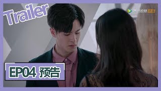 【抬头有星光 You Are My Starlight】——EP04预告Trailer