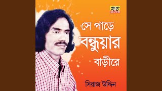 Se Pare Bondhuar Barire (Bengali Song)