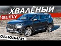 Купили и ЖАЛЕЮТ? Что изменит обновлённый Джили Окаванго / Geely Okavango 2025. Отзывы владельцев.