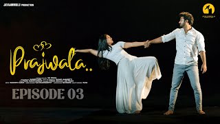 Prajwala Web Series | Ep 03 | Sai Pavani | Sreedhar Singh | Telugu Web Series 2024 | @jayaammulu65