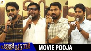 Pallichattambi Malayalam Movie Pooja | Tovino Thomas | Dijo Jose Antony | Latest Malayalam Movie2025