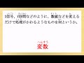 【技術】中学生定期テスト対策一問一答～プログラミングを体験しよう～