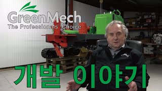 그린맥 목재파쇄기, 목재분할기 개발 이야기 Log splitter, Safe-Trak 19-28 Greenmech development story