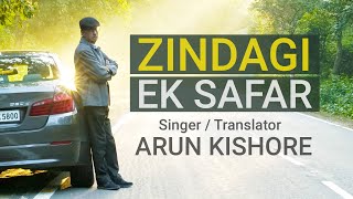 Zindagi Ek Safar Hai Suhana | Kishore Kumar | English lyrics | Cover By Arun Kishore
