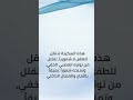 ماذا يفعل دعاؤكِ بظهر الغيب في دماغ طفلكِ؟ 🌙 السر الروحي والبيولوجي الخفي