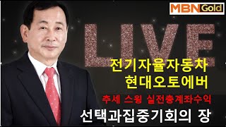 전기자율자동차  현대오토에버등