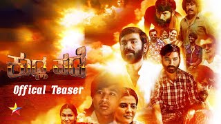 Kudala pade Kannada Dubbed Movie Offical Teaser | Dhanush | Andrea Jeremiah | Aishwarya Rajesh