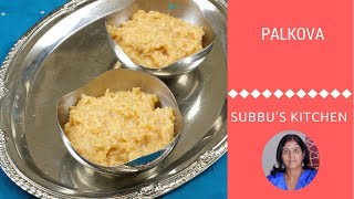 Palkova | Palgova Recipe | Thiratipal Recipe (Quicker Version)