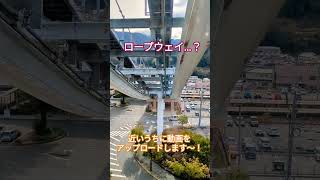 もうすぐ廃止になる路線の動画をアップロードします〜