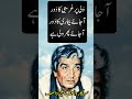 Acha Insan Kon Hai | Hazrat Wasif Ali Wasif | Sufi Lines | Darwaish Quotes