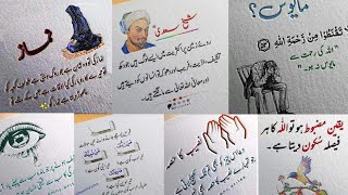 best Islamic Urdu poetry 💞 || Islamic quotes || Islamic status || Islamic shayari || Ramadan Mubarak