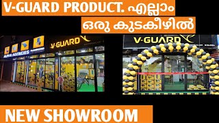 V-GUARD Electicals showroomഇനി മാമങ്കലത്തും|all types of v-guard product |super clean tips vlog|