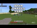 我的世界：恐怖荒岛生存——三天后的我们能否顺利逃离呢？#minecraft #mc