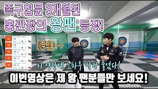 댓글 1위 ID전주시민님 체육관 방문하다~ 오늘 노하우 왕창 뿌리겠습니다.