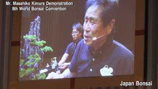 Bonsai Master Masahiko Kimura Demo World Bonsai Convention Saitama 2017 木村正彦 盆栽デモ 世界盆栽大会