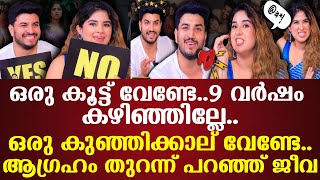 ഒരു കൂട്ട് വേണ്ടേ..9 വര്‍ഷം കഴിഞ്ഞില്ലേ..ഒരു കുഞ്ഞിക്കാല് വേണ്ടേ..ആഗ്രഹം തുറന്ന് പറഞ്ഞ് Jeeva