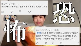 【見えない同居人】怖いので正直に話します