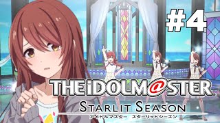 ［スタマス実況プレイ］私事でありますがアイドルをプロデュースさせて頂きます。#4［THE IDOLM@STER STARLIT SEASON］［スタマス］※ネタバレ注意