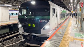 【臨時特急あずさ76号に伴う返却回送（新宿→日野→東大宮操）】E257系5000番台ｵｵOM-93編成がフル点にして空笛混じりの警笛鳴らし新宿駅11番線を発車（回9877M）2023.11.26