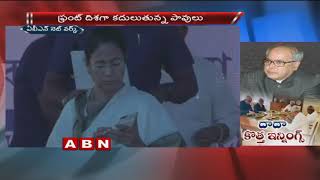 Ex President Pranab Mukherjee To Attend RSS Programme In Nagpur | ABN Telugu