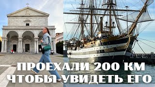 Настоящая Италия. Старинный корабль Amerigo Vespucci скоро уйдёт в море. УНИКАЛЬНЫЙ виртуальный тур