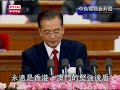 溫家寶：會為兩岸軍事問題創造和平協商條件 rthk 20090305