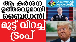 America ഇനി നടക്കുന്നത് എന്ത് ..