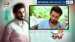 Bubbly Kya Chahti Hai Episode 70 ( Teaser ) - ARY Digital Drama
