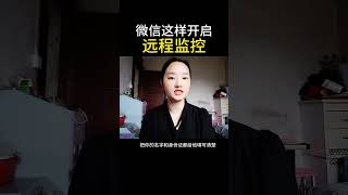 薇信50503460监控老公手机通话记录获取聊天记录（怎么查看微信删除的聊天记录,实时接收老婆微信聊天记录）