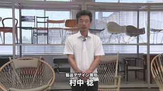 【専攻説明】製品デザイン｜金沢美術工芸大学（2020）