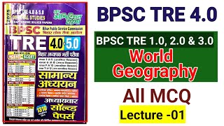 BPSC TRE 1.0, 2.0 \u0026 3.0 WORLD GEOGRAPHY PREVIOUS | Geography PYQ for Bpsc tre4