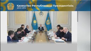 Президент Ұлттық банктің жылдық есебін қабылдады