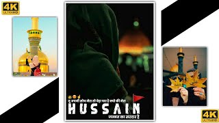 New Moula Hussain 👑 Dj Qawwali 🎧Tune 4K Trending🎵WhatsApp. Status🎶Muharram 🇸🇦 Ul Haram Status🔥