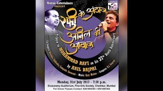 RAFI KE ANDAZ ANIL BAJPAI  KI AWAZ TRIBUTE TO MOHAMMAD RAFI :  MEDLEY OF ALL THE SONGS